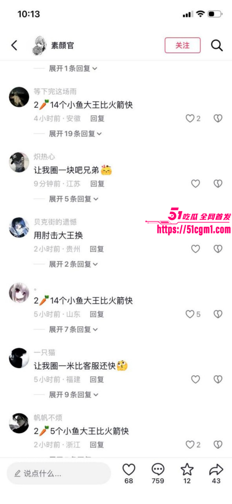 快手网红小鱼大王49秒漏奶视频021