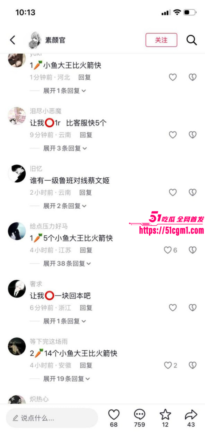 快手网红小鱼大王49秒漏奶视频022