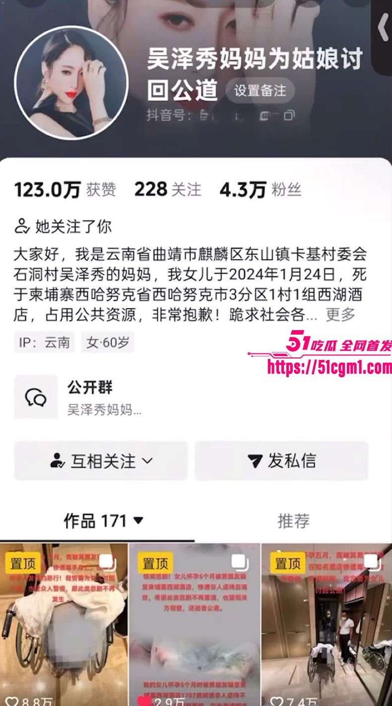 V区瓜条缅北 吴泽秀 惨死全网疯传 女友被渣男骗去电诈 最后无码尸体脸色铁青惨不忍睹 触目惊心千万别点！