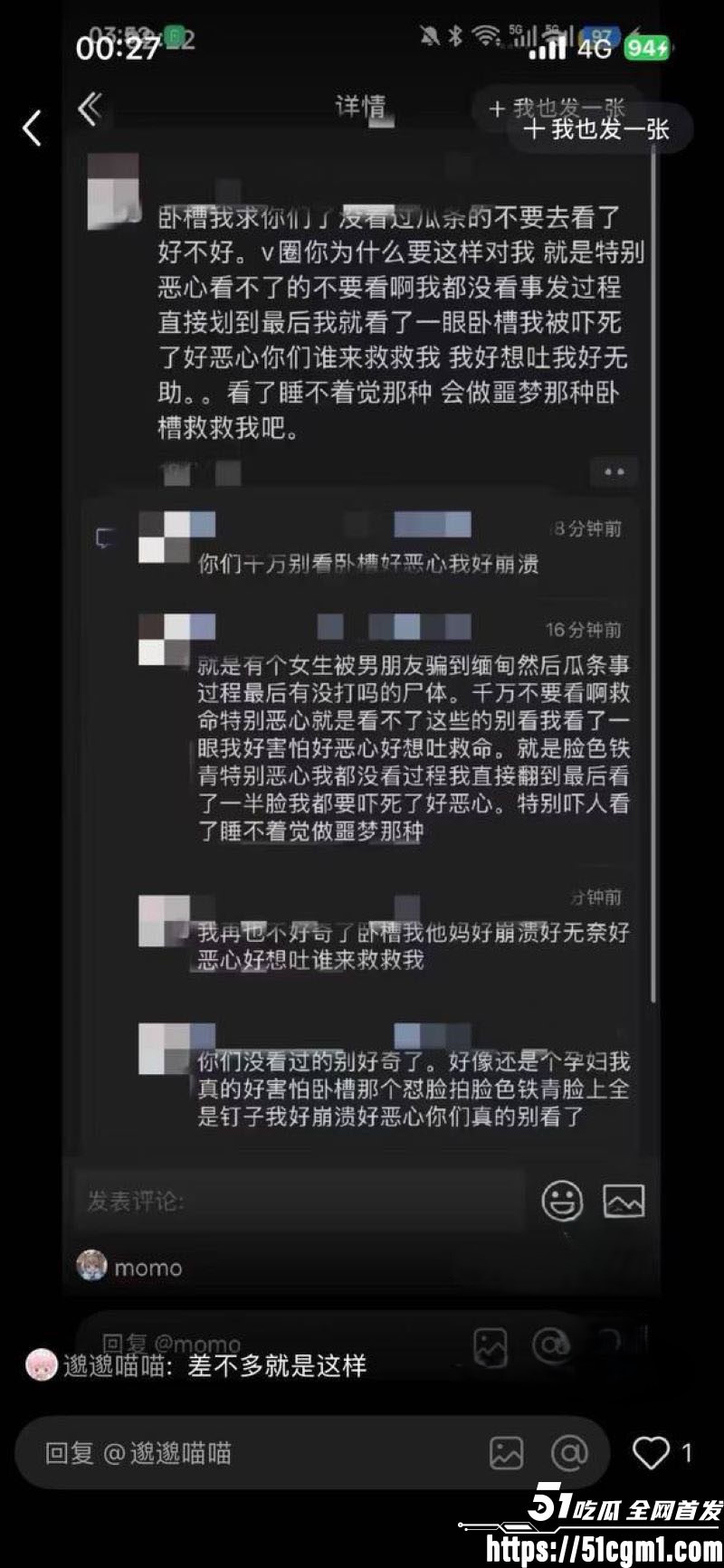 V区瓜条缅北吴泽秀惨死全网疯传 3