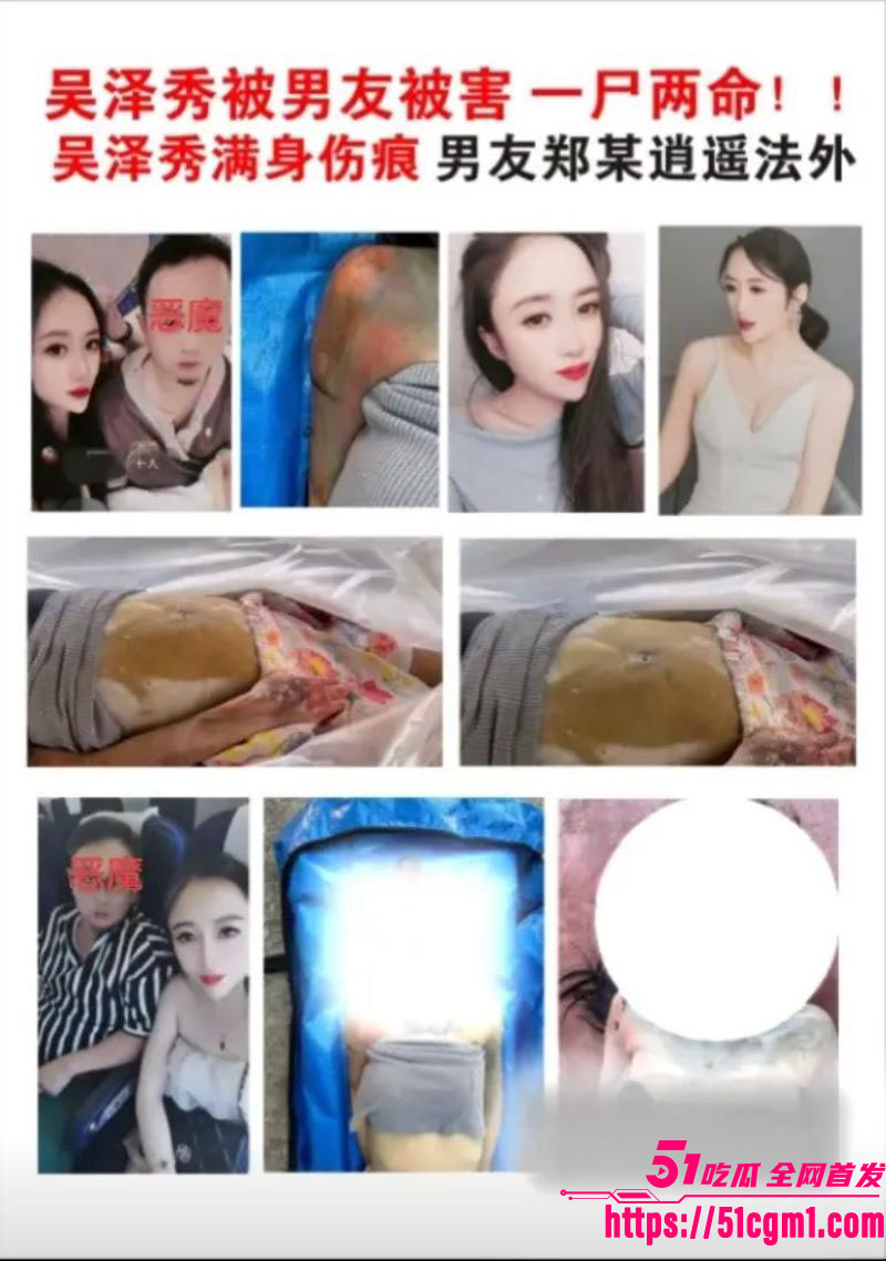 V区瓜条缅北吴泽秀惨死全网疯传 2