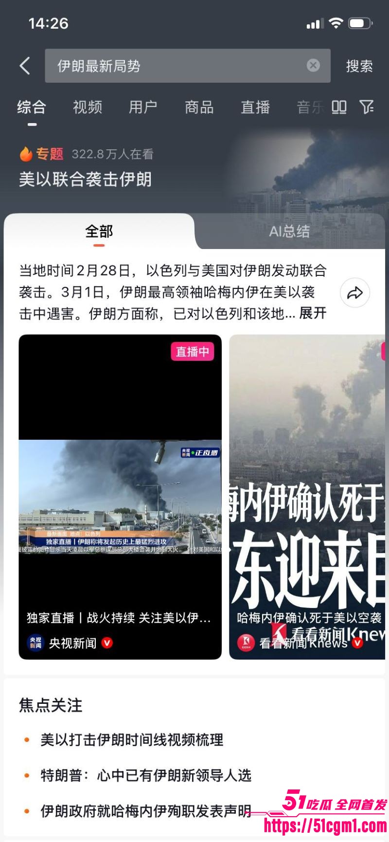 美以联手雷霆出击伊朗 8