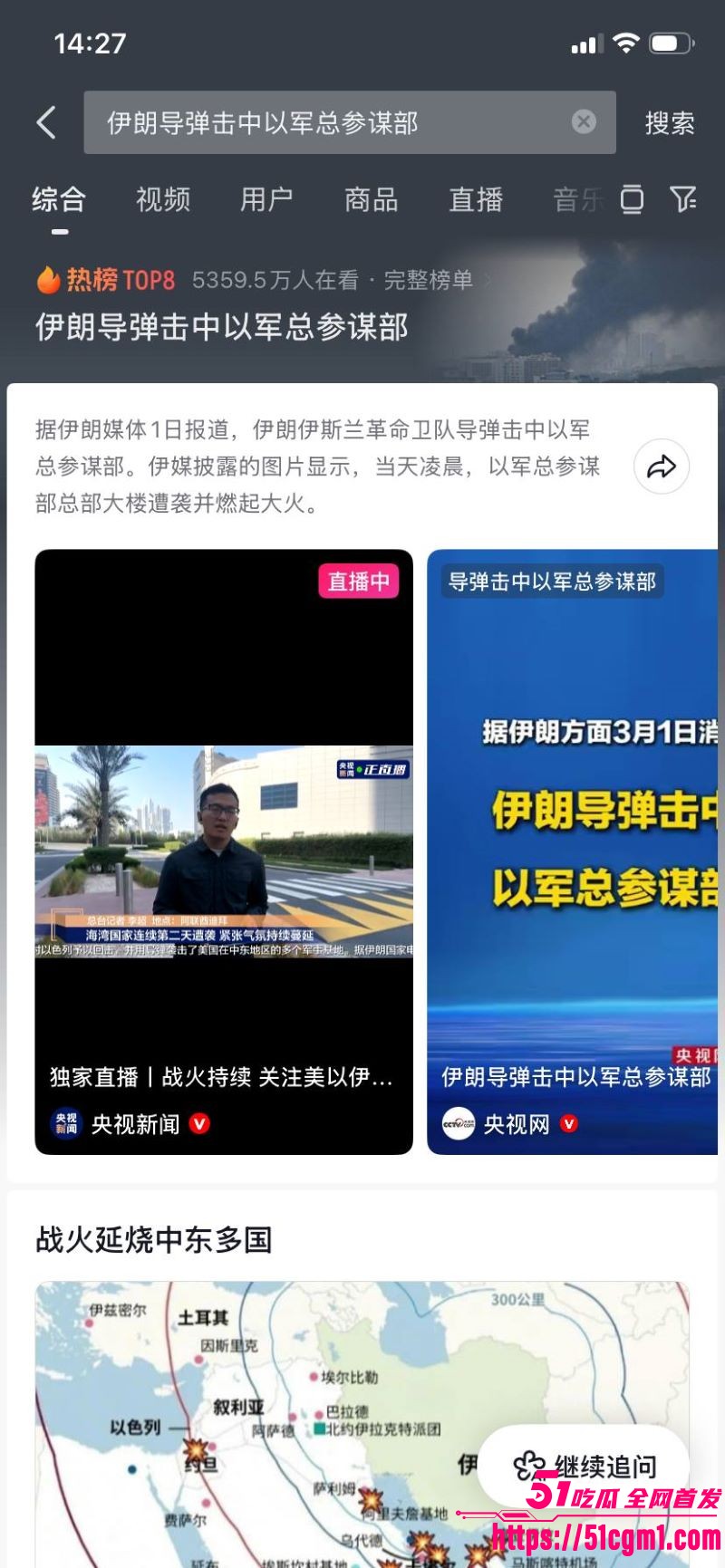 美以联手雷霆出击伊朗 9