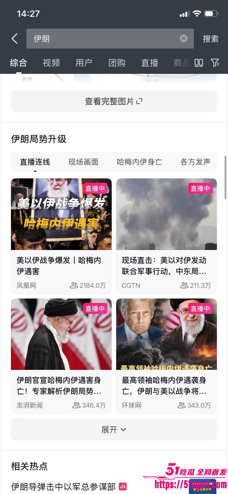 美以联手雷霆出击伊朗 11