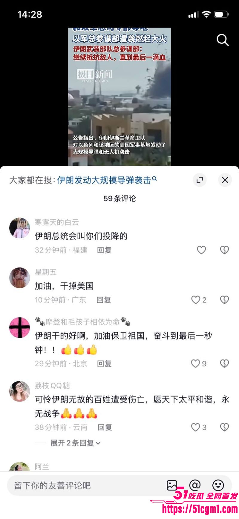 美以联手雷霆出击伊朗 14