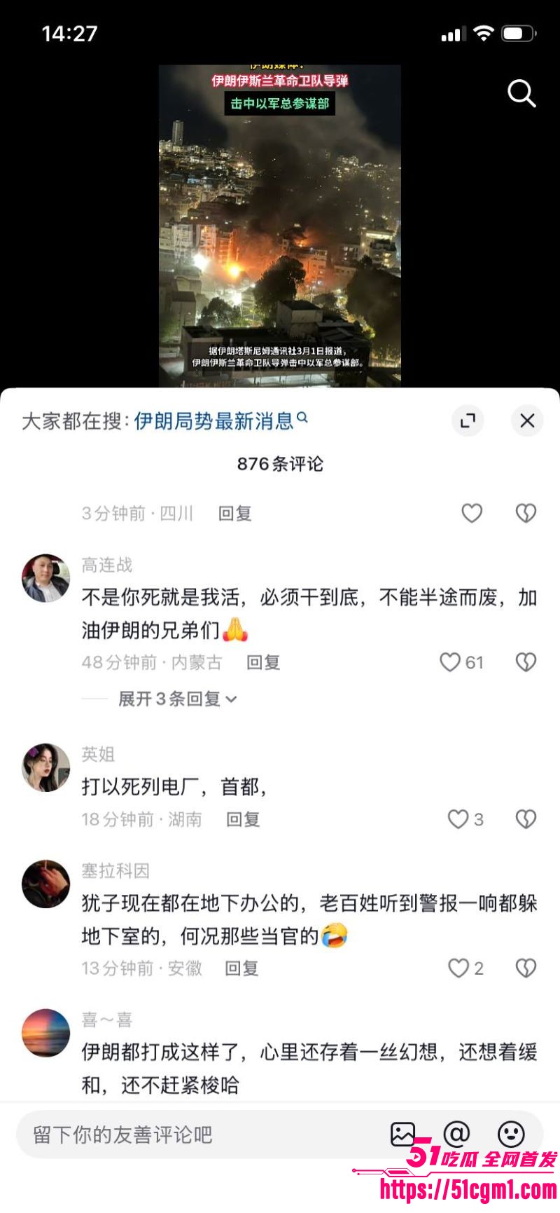 美以联手雷霆出击伊朗 15