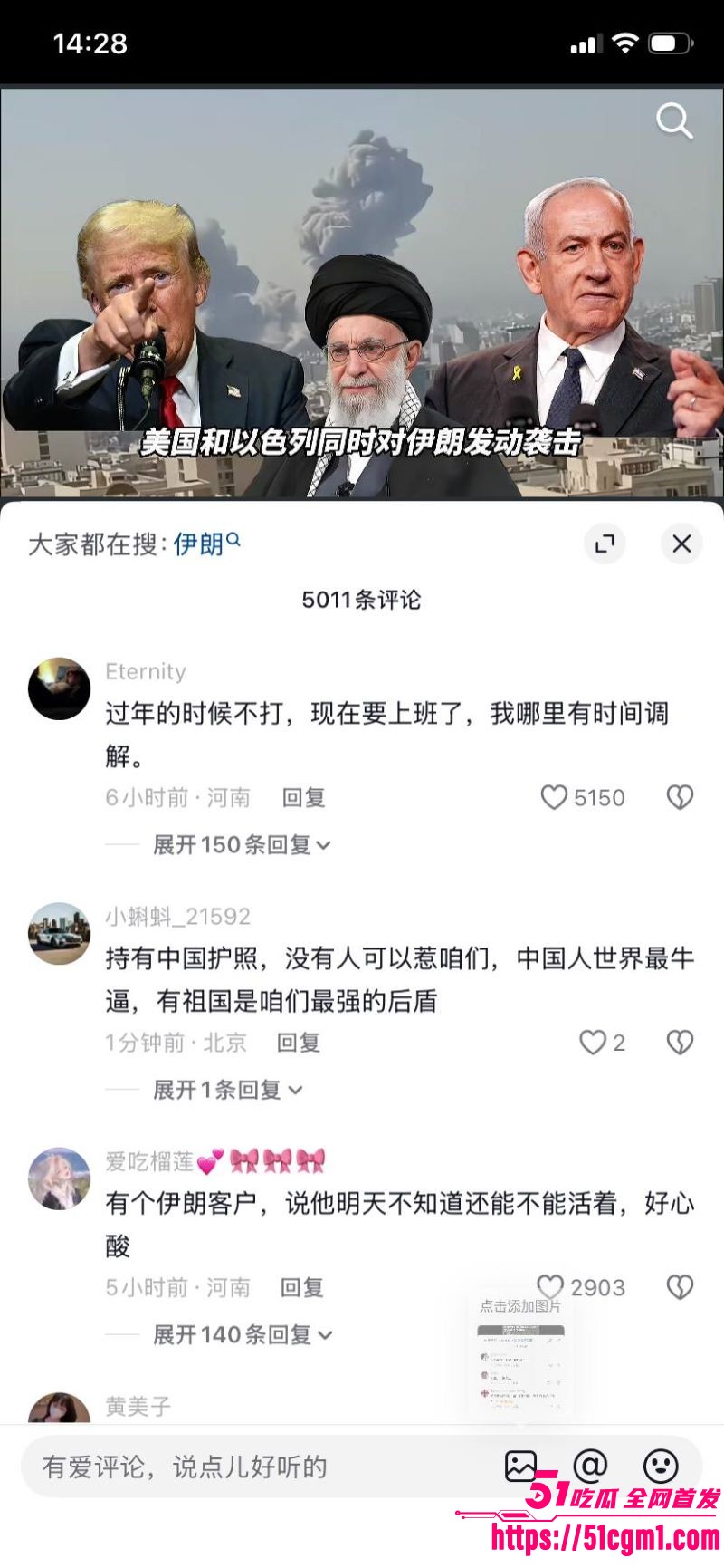 美以联手雷霆出击伊朗 13