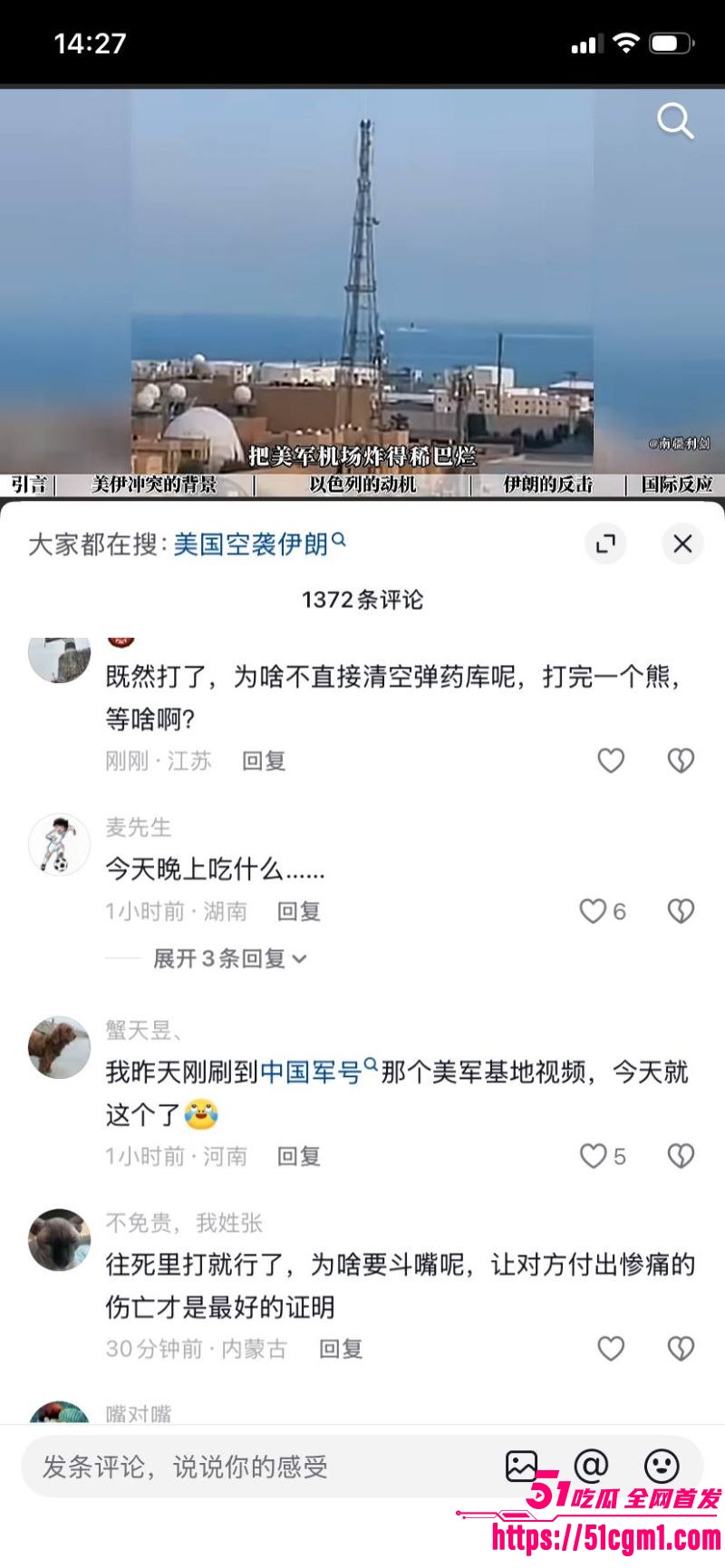 美以联手雷霆出击伊朗 17