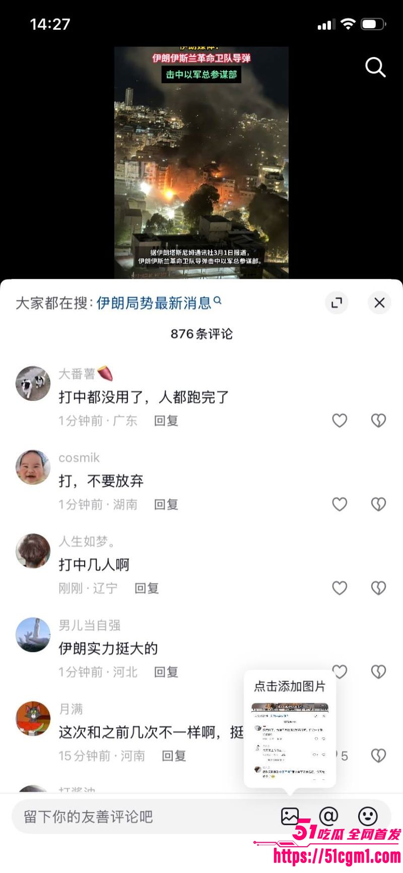 美以联手雷霆出击伊朗 16