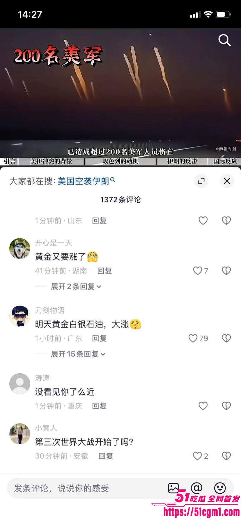 美以联手雷霆出击伊朗 18