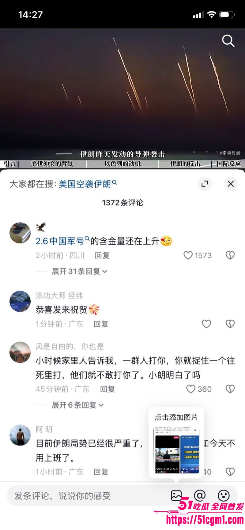 美以联手雷霆出击伊朗 19