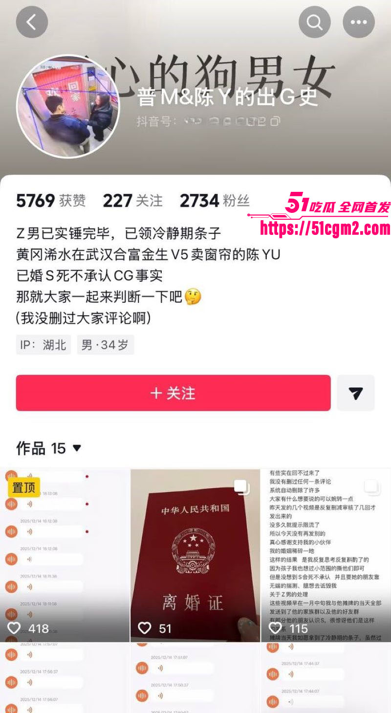 武汉V5馆慕艺斯窗帘老板娘 陈玉 七年偷情实锤 背地里干柴烈火 表面却装得人模狗样 录音性爱视频疯传！