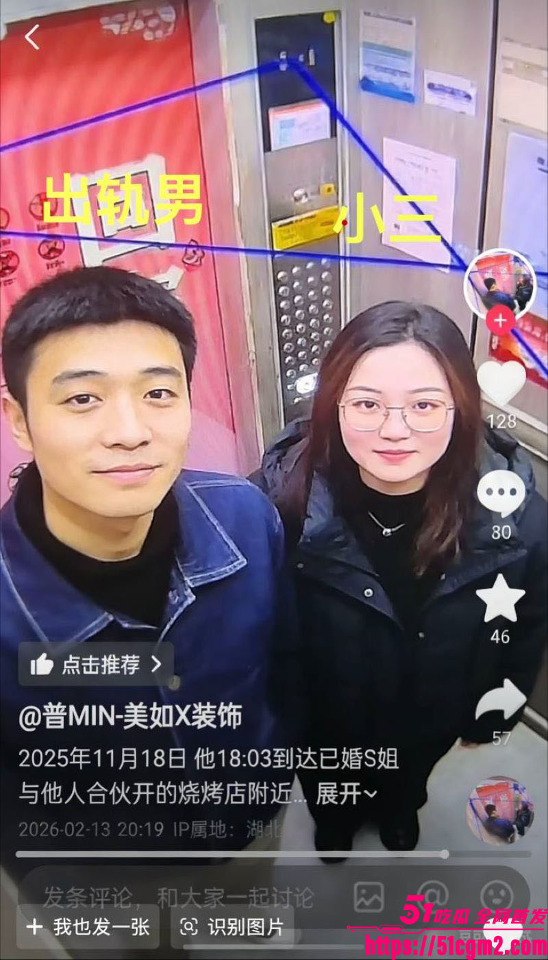 武汉V5馆慕艺斯窗帘老板娘陈玉七年偷情实锤 4
