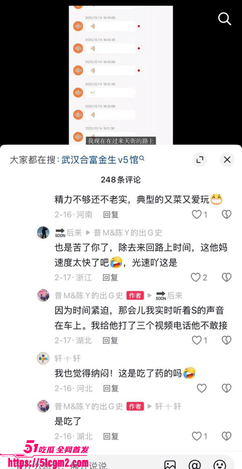武汉V5馆慕艺斯窗帘老板娘陈玉七年偷情实锤 19