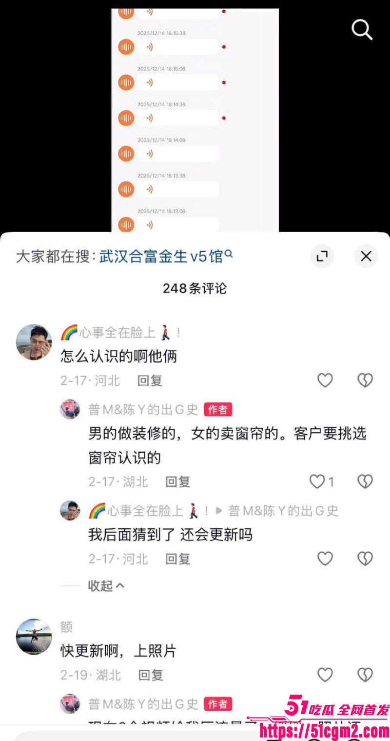 武汉V5馆慕艺斯窗帘老板娘陈玉七年偷情实锤 20