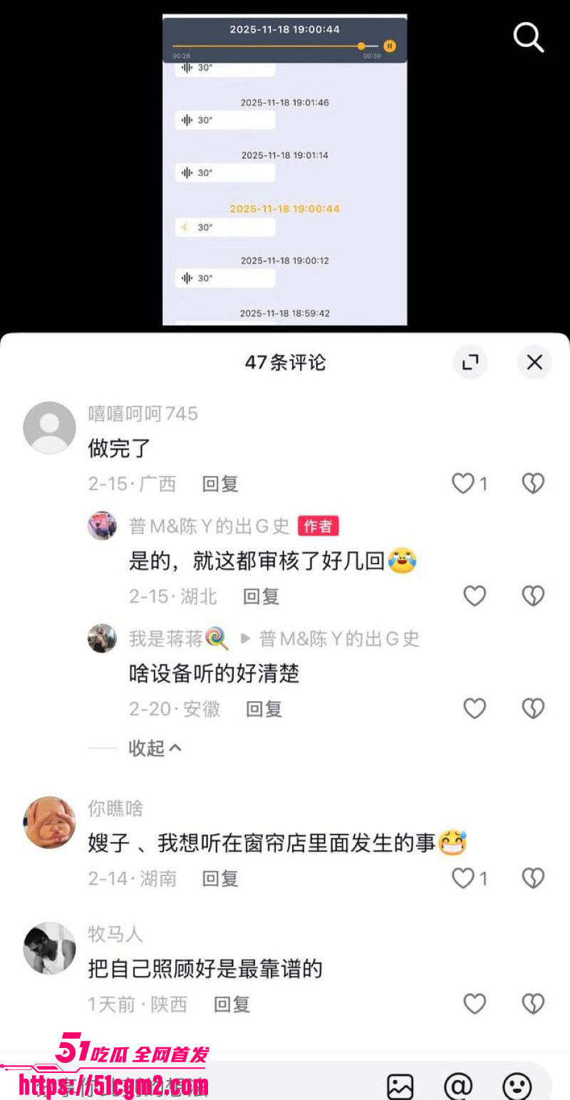 武汉V5馆慕艺斯窗帘老板娘陈玉七年偷情实锤 22