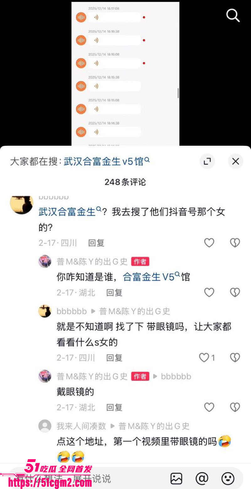 武汉V5馆慕艺斯窗帘老板娘陈玉七年偷情实锤 21