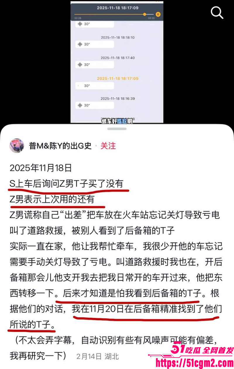 武汉V5馆慕艺斯窗帘老板娘陈玉七年偷情实锤 14