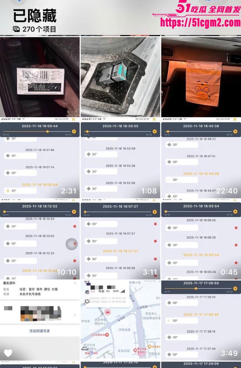 武汉V5馆慕艺斯窗帘老板娘陈玉七年偷情实锤 15