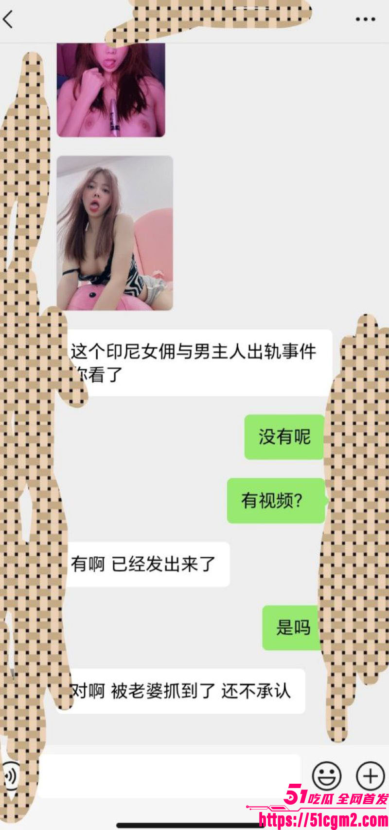 马来西亚印尼华侨家惊天桃色丑闻 16