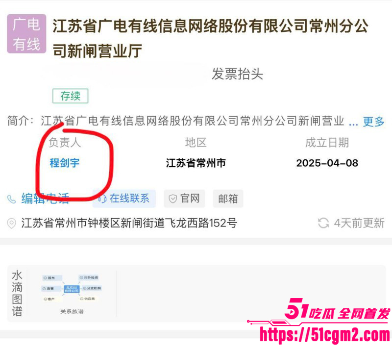 江苏常州广电分公司 程剑宇 出轨撩骚同事新婚妻子 被曝大量露骨聊天记录 为操人妻绞尽脑汁！