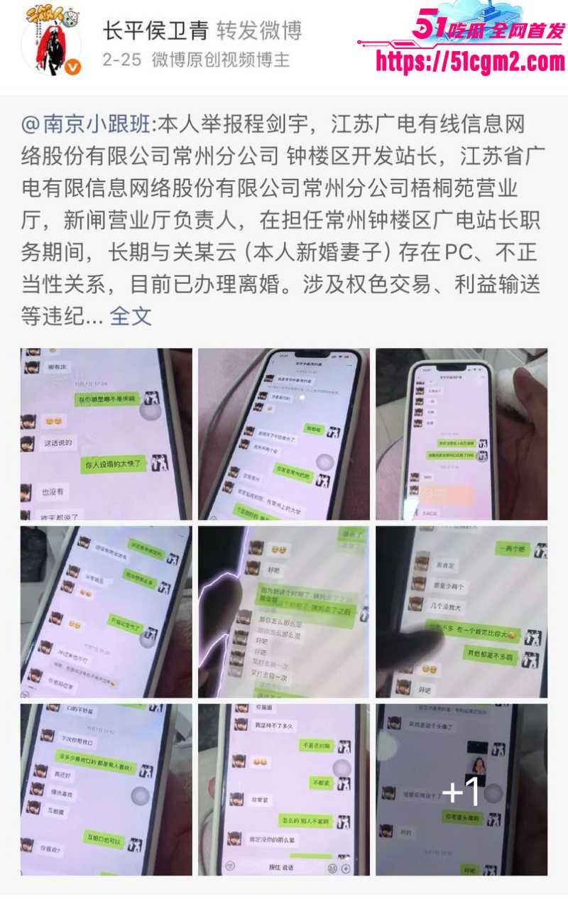 常州广电分公司程剑宇撩骚同事老婆011