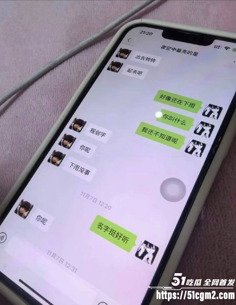 常州广电分公司程剑宇撩骚同事老婆014