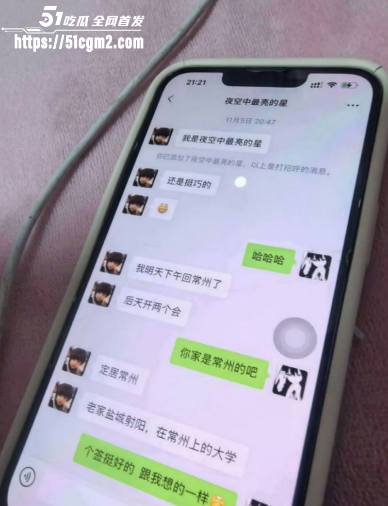 常州广电分公司程剑宇撩骚同事老婆013