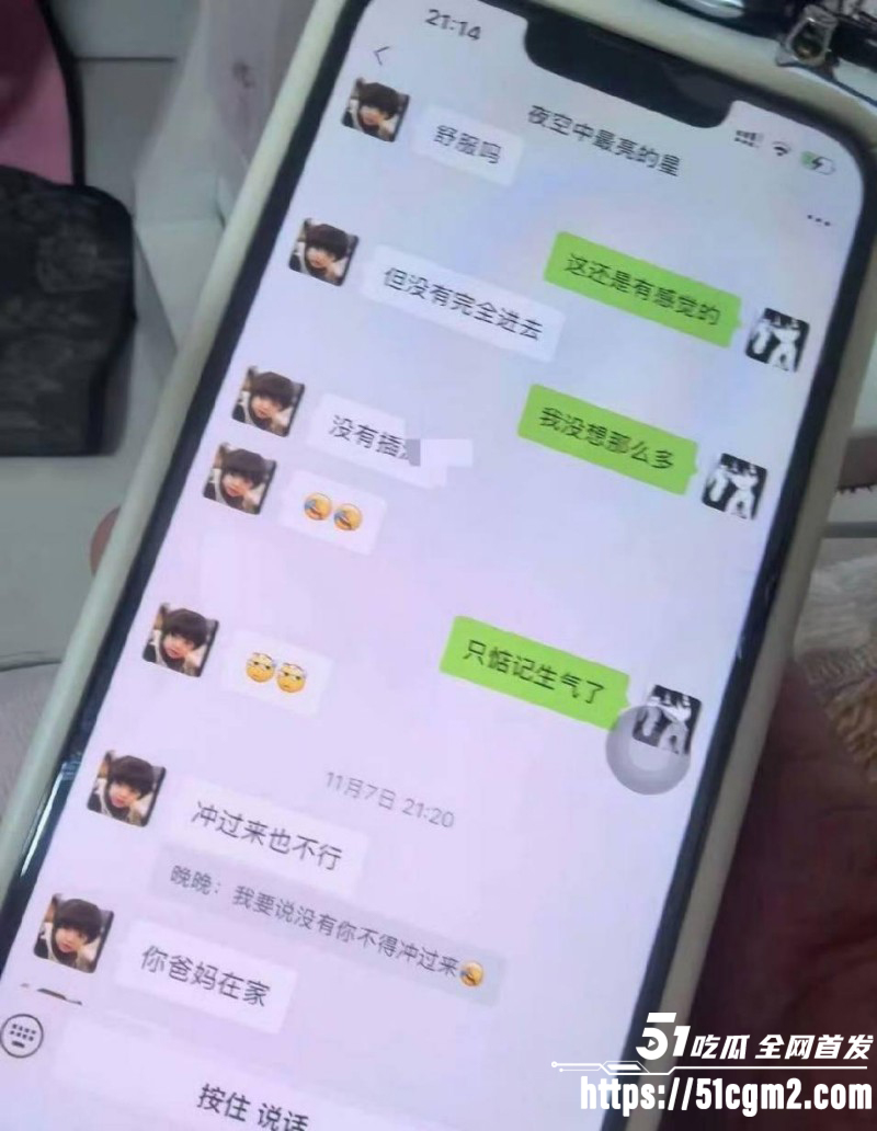 常州广电分公司程剑宇撩骚同事老婆018