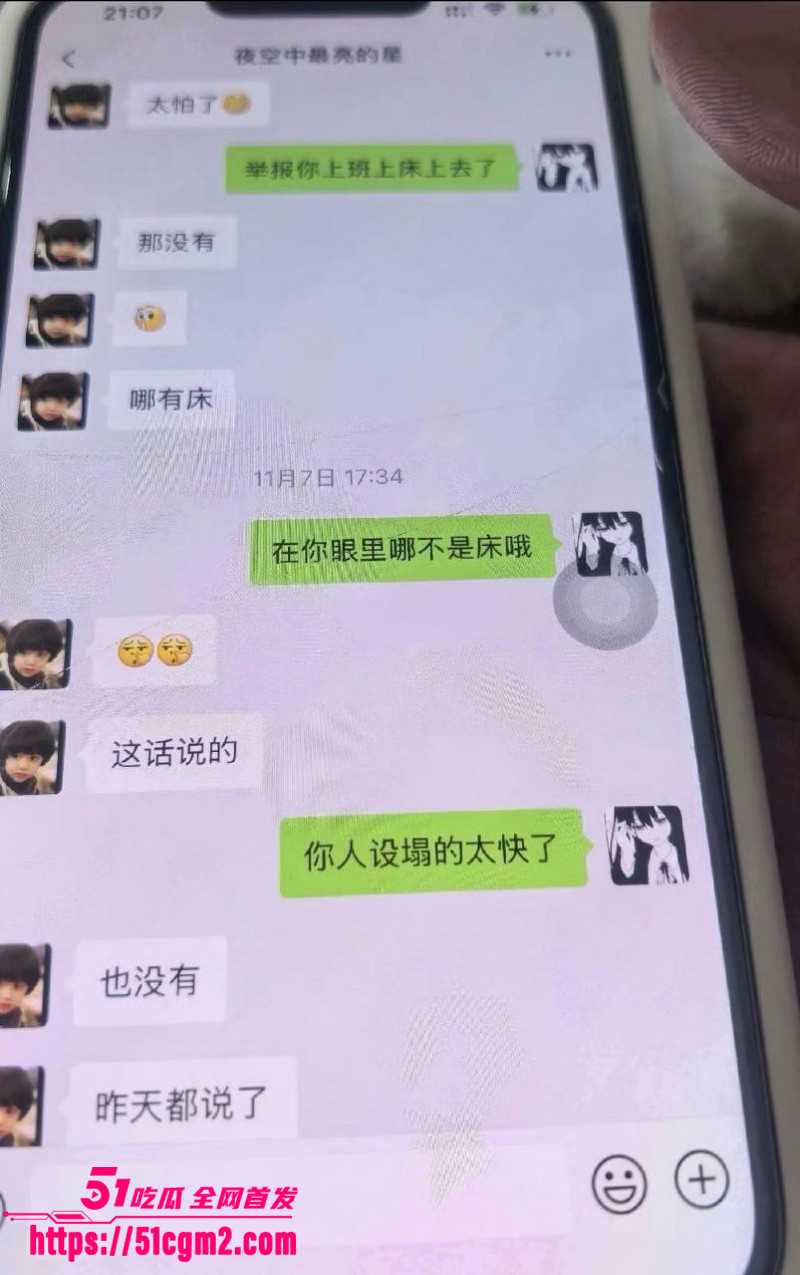 常州广电分公司程剑宇撩骚同事老婆020