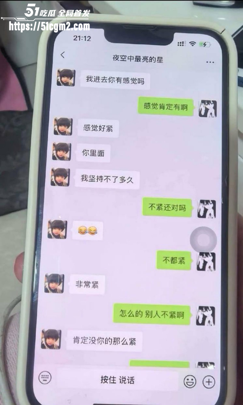 常州广电分公司程剑宇撩骚同事老婆016