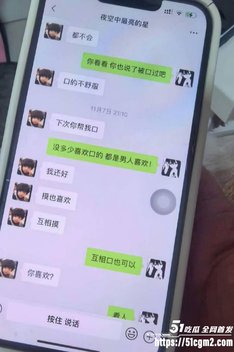 常州广电分公司程剑宇撩骚同事老婆017