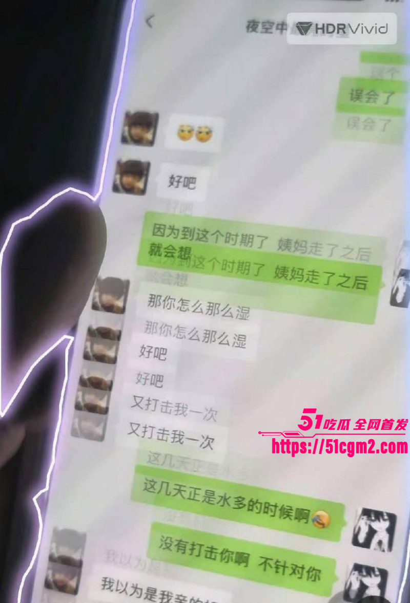 常州广电分公司程剑宇撩骚同事老婆022