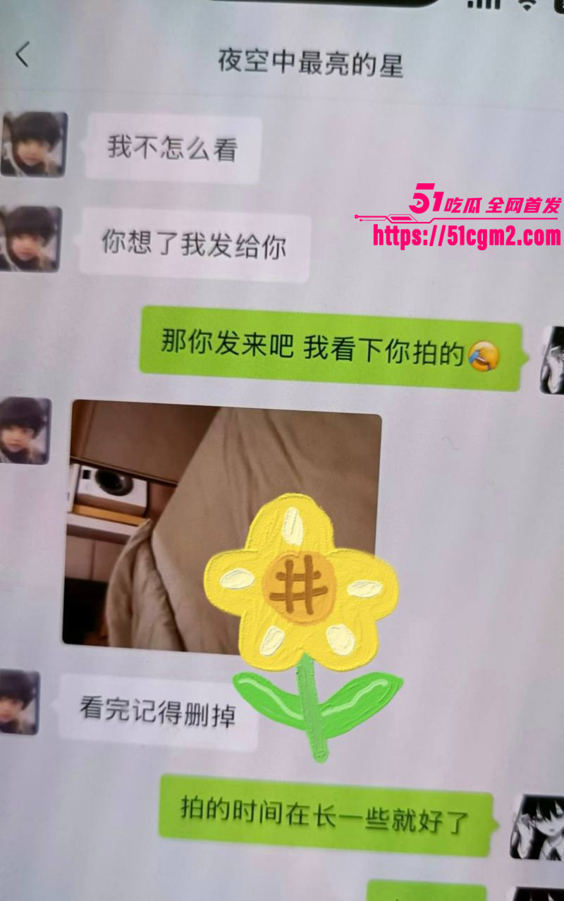 常州广电分公司程剑宇撩骚同事老婆023