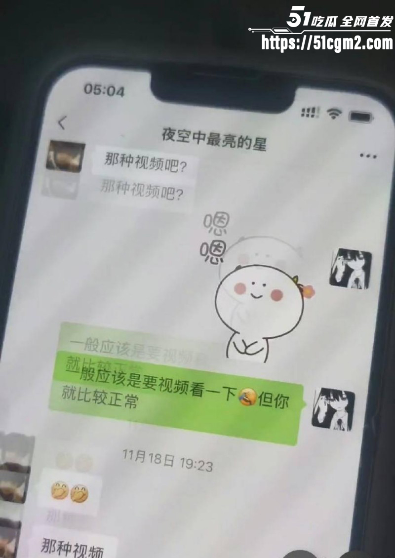 常州广电分公司程剑宇撩骚同事老婆027