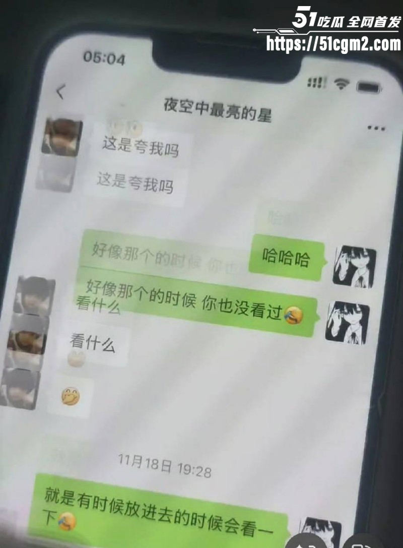 常州广电分公司程剑宇撩骚同事老婆029