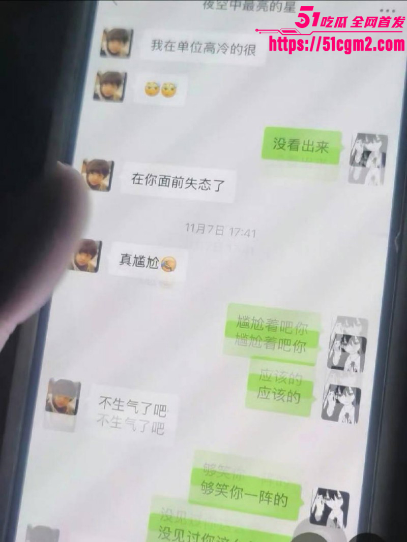 常州广电分公司程剑宇撩骚同事老婆034