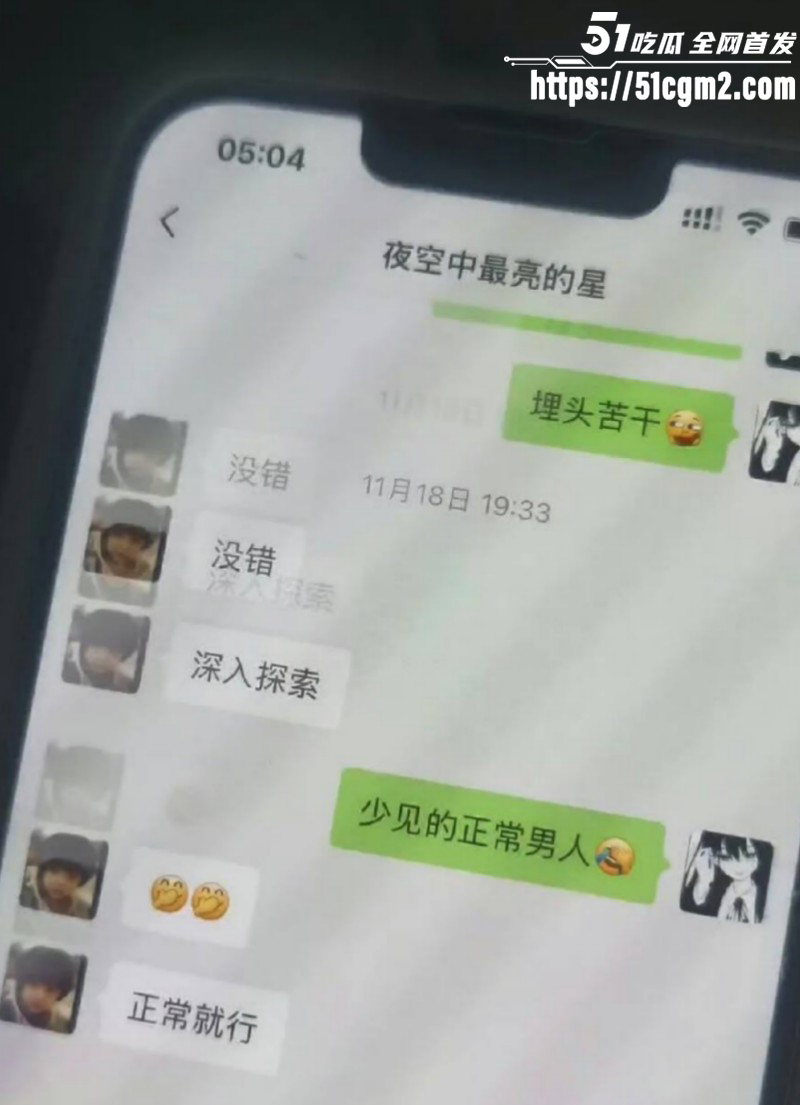 常州广电分公司程剑宇撩骚同事老婆032
