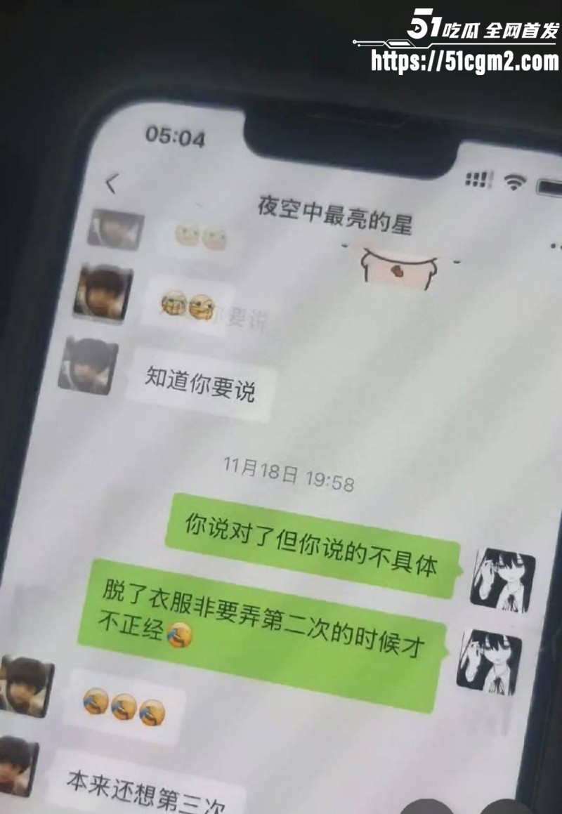 常州广电分公司程剑宇撩骚同事老婆033