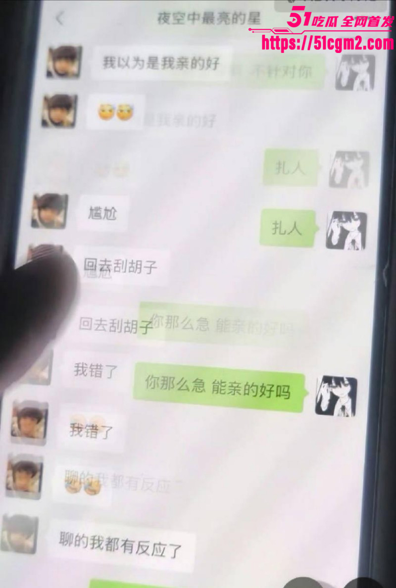 常州广电分公司程剑宇撩骚同事老婆037