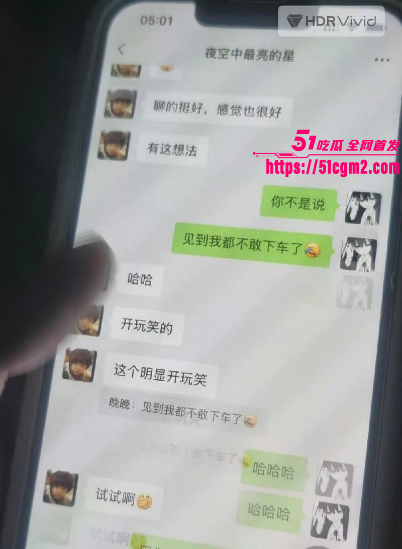 常州广电分公司程剑宇撩骚同事老婆046