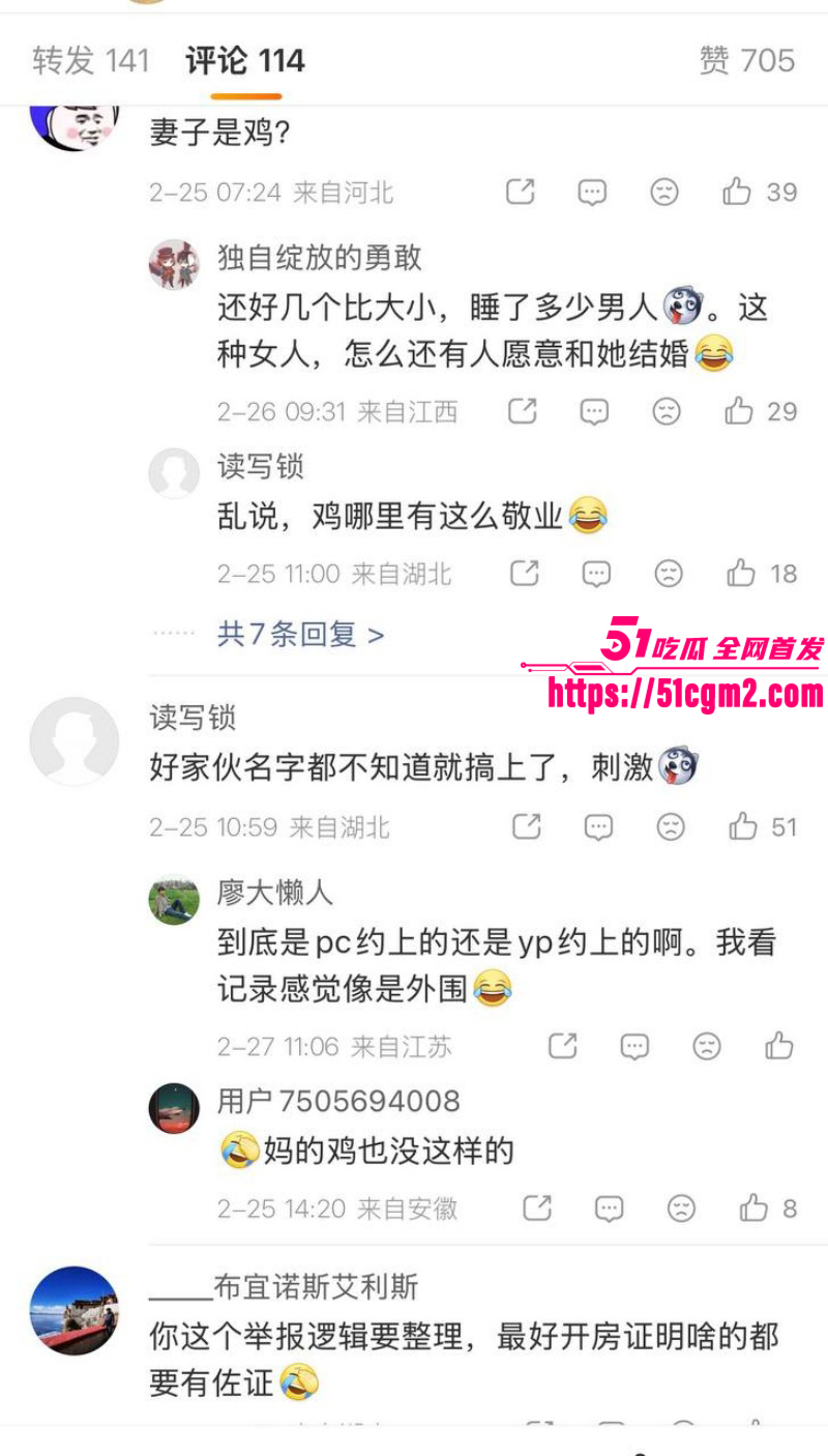 常州广电分公司程剑宇撩骚同事老婆052