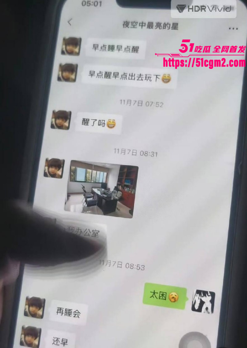 常州广电分公司程剑宇撩骚同事老婆048