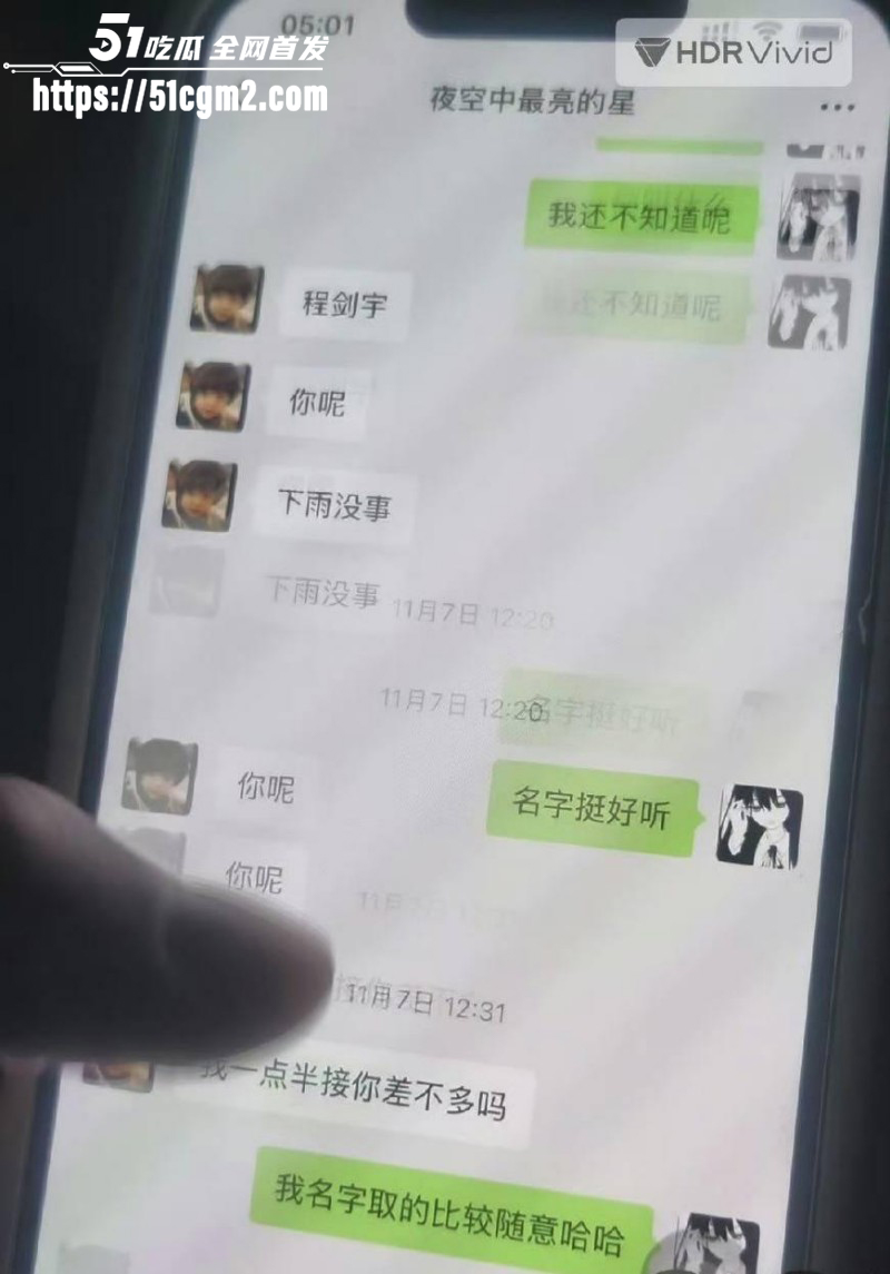常州广电分公司程剑宇撩骚同事老婆049