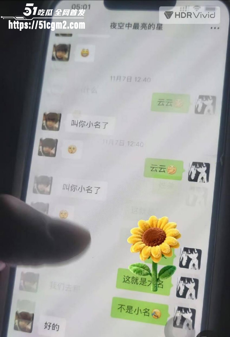 常州广电分公司程剑宇撩骚同事老婆050