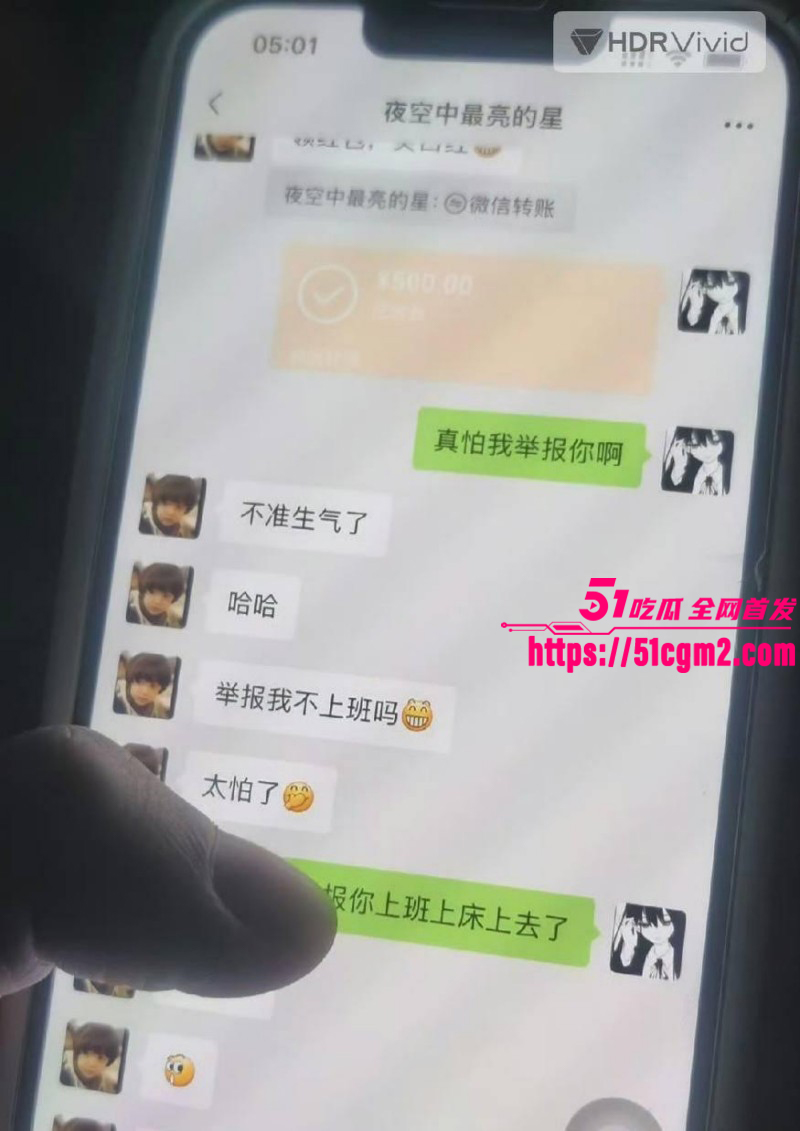常州广电分公司程剑宇撩骚同事老婆051