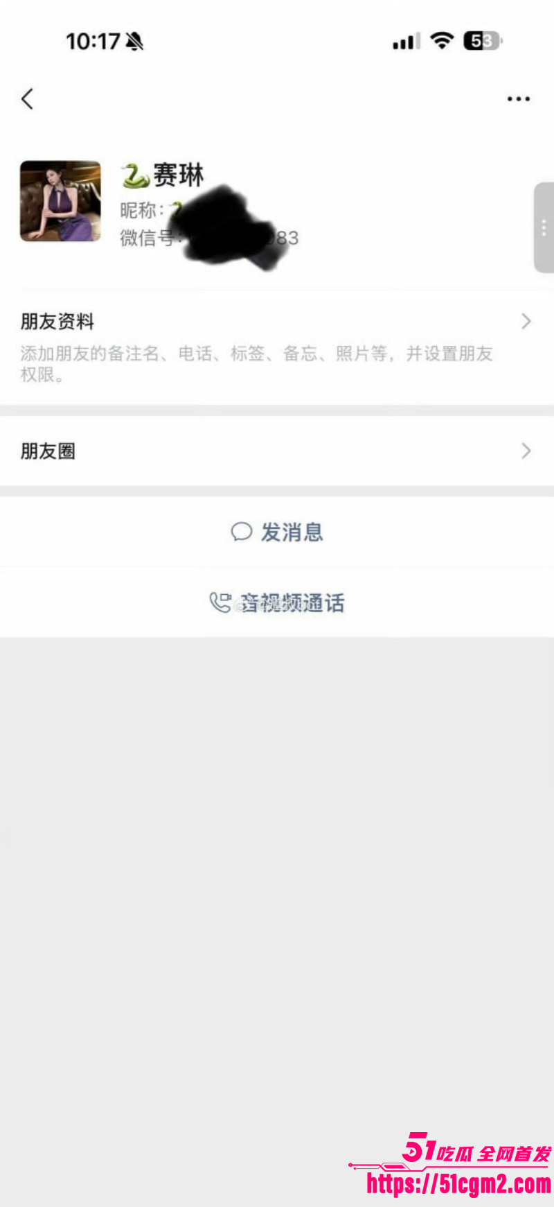 抖音网红赛琳cc拉黑粉丝事件026