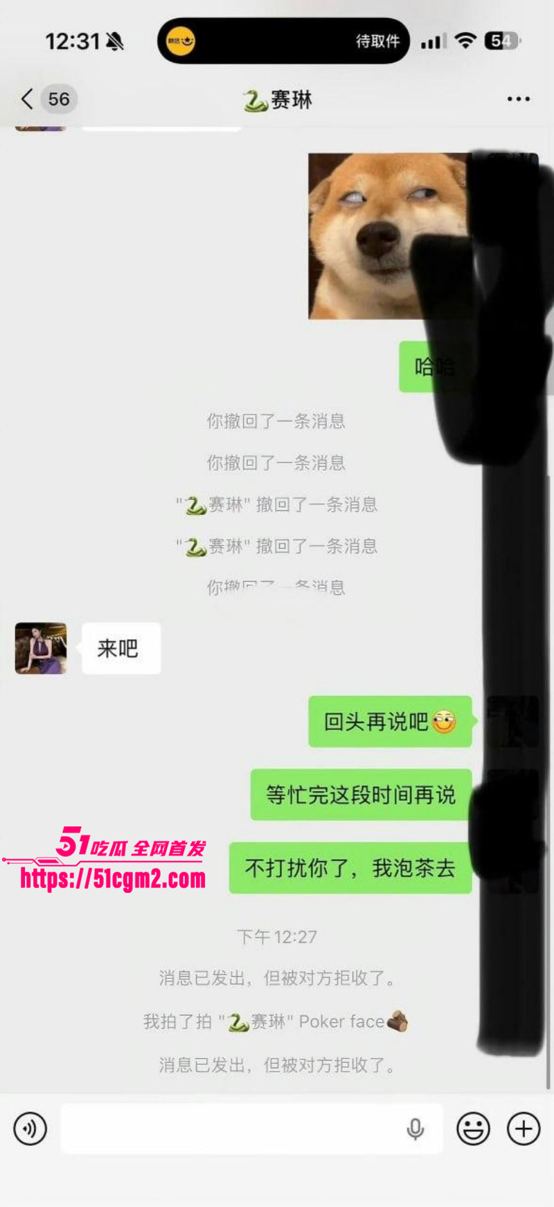 抖音网红赛琳cc拉黑粉丝事件028