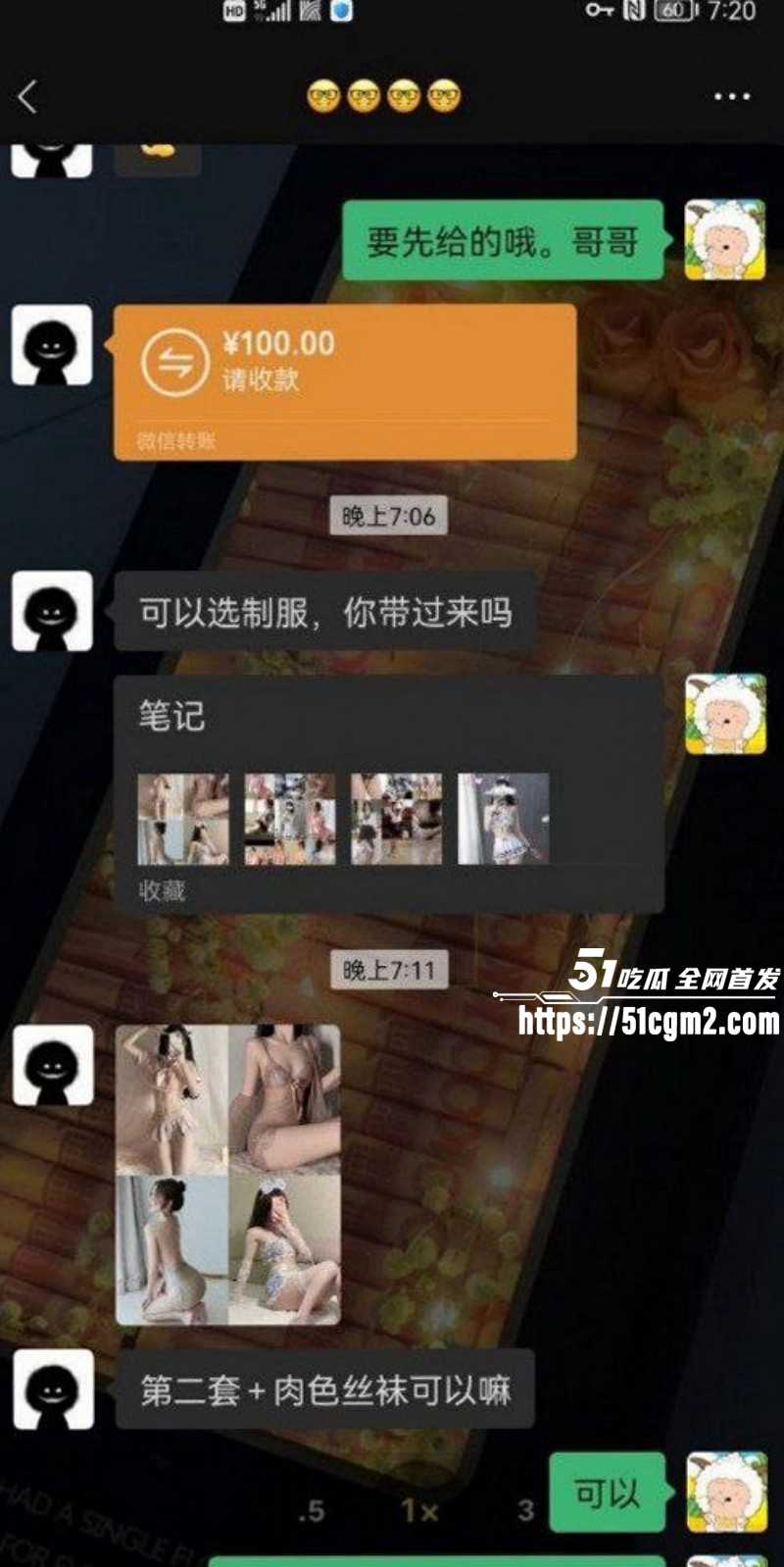 抖音网红赛琳cc拉黑粉丝事件029