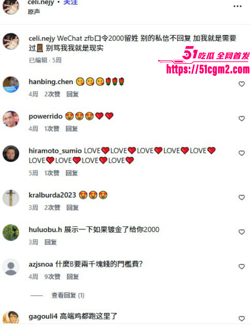抖音网红赛琳cc拉黑粉丝事件032